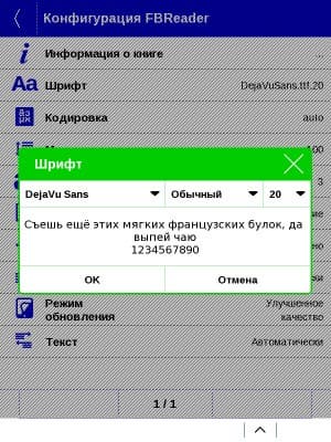 Интерфейс PocketBook Color Lux