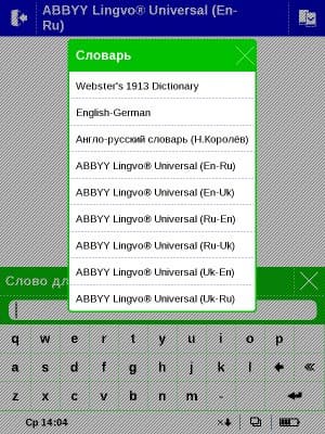 Интерфейс PocketBook Color Lux