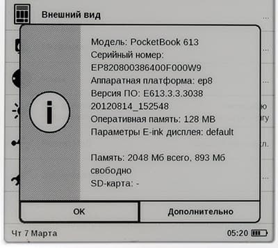 Электронная книга PocketBook 613 Basic New