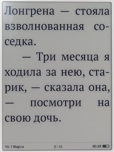 Электронная книга PocketBook 613 Basic New