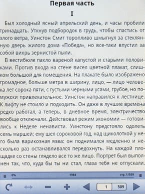 Pocketbook IQ 701, скриншоты экрана