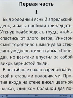 Pocketbook IQ 701, скриншоты экрана