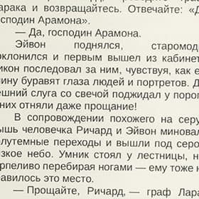 PocketBook Touch Lux LE