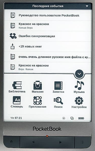 PocketBook Touch Lux LE