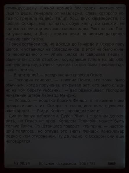 PocketBook Touch Lux LE