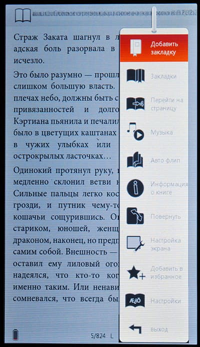 Prestigio PER3172BRU