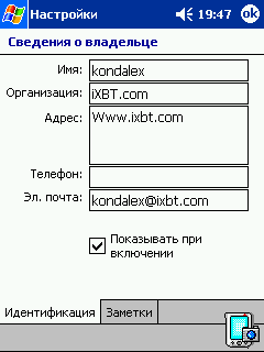 скриншот сведений о пользователе