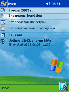 скриншот задач