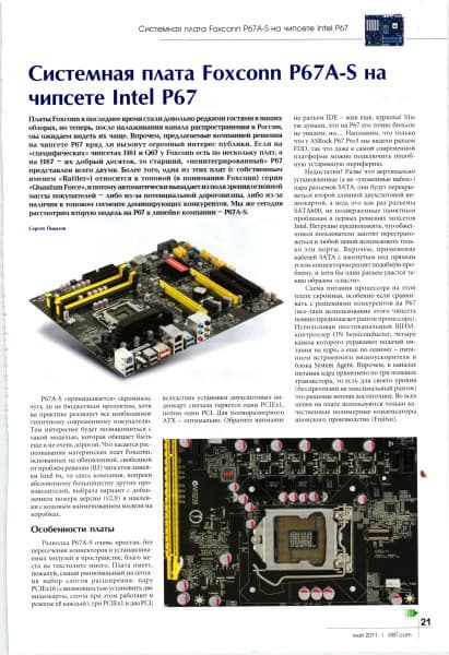 Результат сканирования Canon ImageFormula P-208