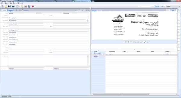 Программа BizCard