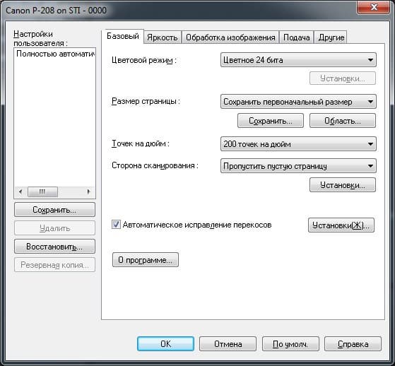 Настройки драйвера сканера Canon ImageFormula P-208