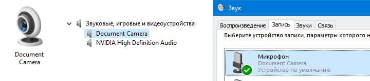 Документ-камеры Doko DS08FS и Doko DC810F