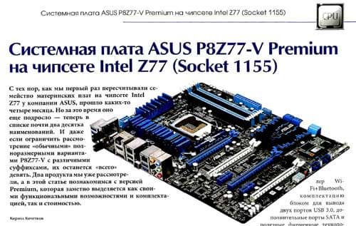 Сканер Fujitsu ScanSnap SV600, сканирование