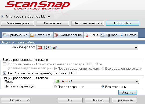 Fujitsu ScanSnap SV600, сканирование