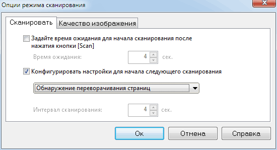 Fujitsu ScanSnap SV600, сканирование
