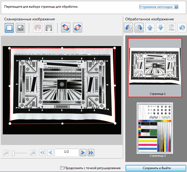 Fujitsu ScanSnap SV600, сканирование