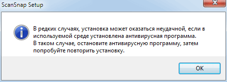 Сканер Fujitsu ScanSnap SV600, установка ПО