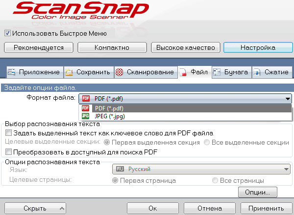 Сканер Fujitsu ScanSnap SV600, настройки и установки в драйвере