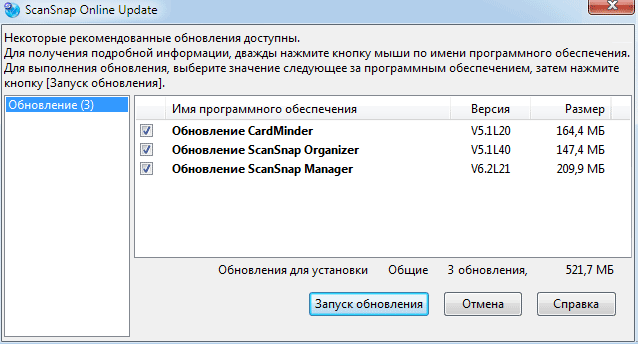 Сканер Fujitsu ScanSnap SV600, установка ПО