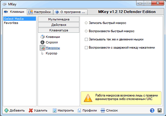 Клавиатура Defender Oscar SM-660L