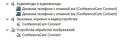 Система конференц-связи Logitech ConferenceCam Connect