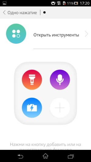 Приложение Xiaomi Mi Key