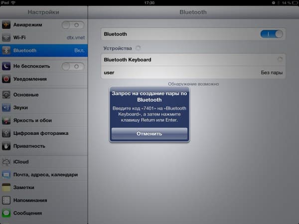 Соединение клавиатур Pravix W6020BT и W6312BT Соединение клавиатур Pravix W6020BT и W6312BT