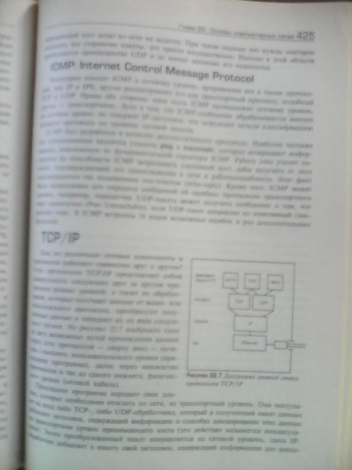 Фотографии с планшета 3Q Q-Pad MT0729B