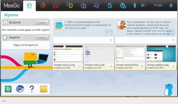 Интерфейс MeeGo