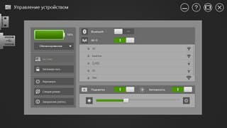 Утилита настройки параметров системы