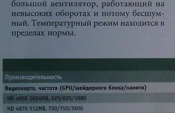 Фрагмент фотографии, сделанной на тыловую камеру планшета Acer Iconia Tab A701