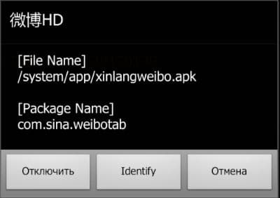 Удаление приложений на планшете Ainol Novo 9 Spark