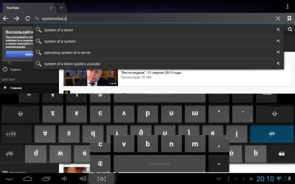 Глюк с клавиатурой на планшете Ainol Novo 7 Venus