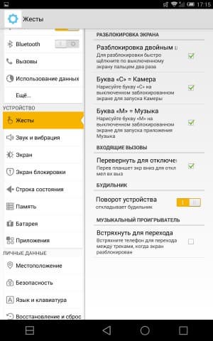 Операционная система Alcatel OneTouch Hero 8