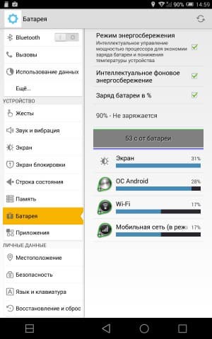 Автономная работа Alcatel OneTouch Hero 8
