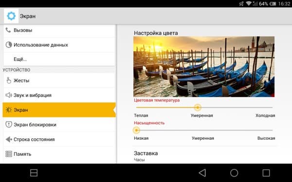 Обзор планшета Alcatel Hero 8. Тестирование дисплея