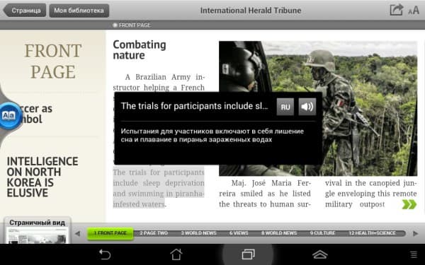 Операционная система планшета ASUS Fonepad