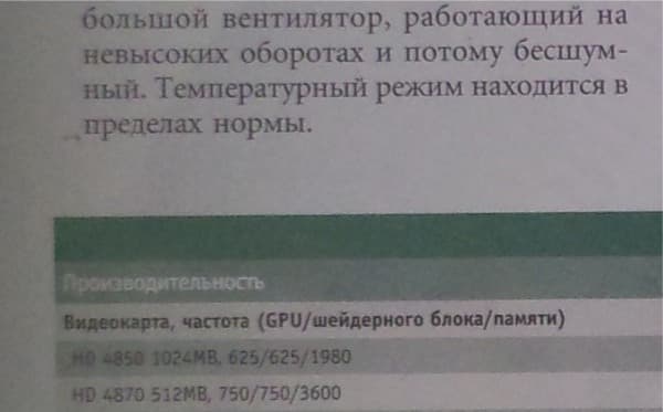 Снимок на тыловую камеру ASUS Padfone