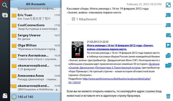 Почтовый клиент на планшете RIM BlackBerry PlayBook