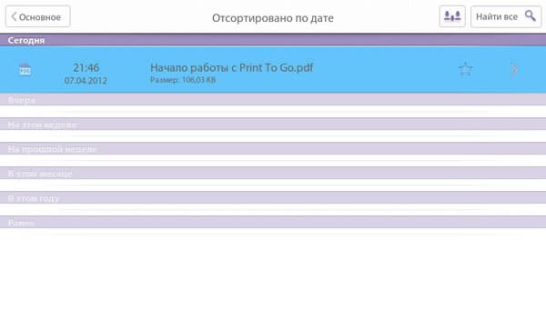 Приложение Print To Go на планшете BlackBerry PlayBook