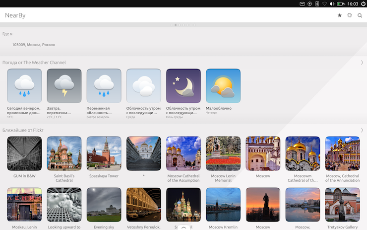 Скриншот BQ Aquaris M10 Ubuntu Edition