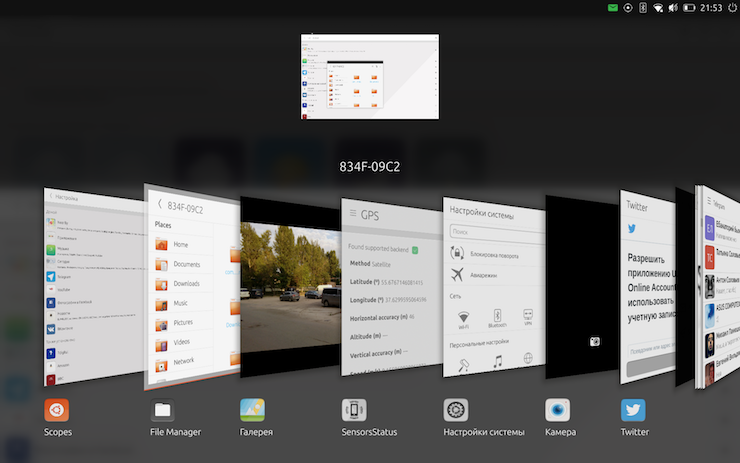 Скриншот BQ Aquaris M10 Ubuntu Edition