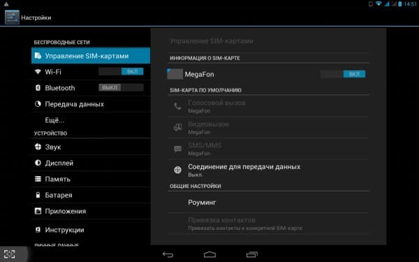 Функциональность планшета Explay Scream 3G