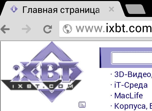 Скриншот Google Nexus 10