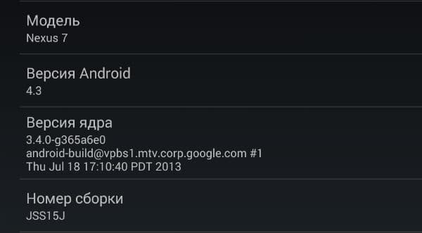 Скриншот Google Nexus 7 второго поколения