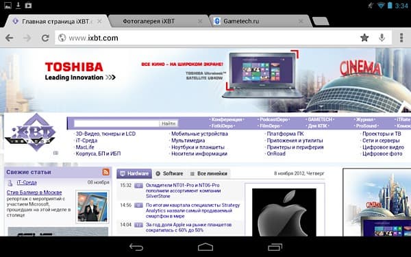 Скриншот Google Nexus 7