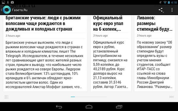 Скриншот Google Nexus 7