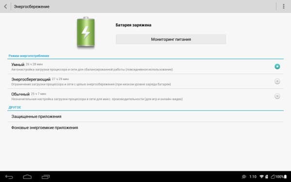 Автономная работа планшета Huawei Mediapad 10 Link+ 3G