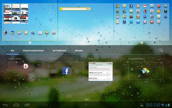 Скриншот Huawei MediaPad 10 FHD