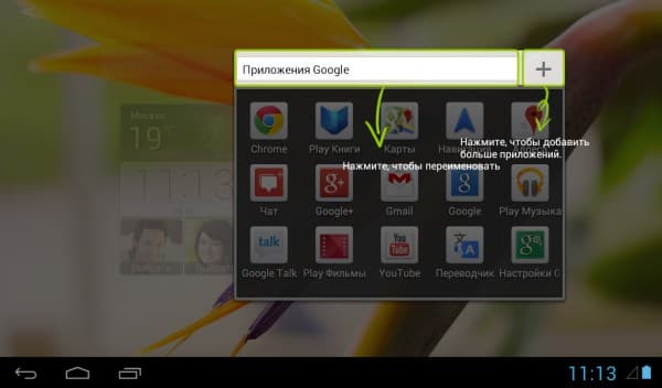Операционная система планшета Huawei MediaPad 7 Lite 2
